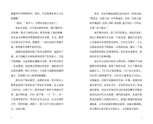 【热卖】囚笼之家（平装），爱尔兰悬疑犯罪小说女王全新力作，Goodreads超15万读者评分4.2，上市后全球销量突破50万册！荣获爱尔兰图书奖年度犯罪小说。（预售计划8月下旬发货） 商品图5