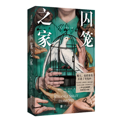 【热卖】囚笼之家（平装），爱尔兰悬疑犯罪小说女王全新力作，Goodreads超15万读者评分4.2，上市后全球销量突破50万册！荣获爱尔兰图书奖年度犯罪小说。（预售计划8月下旬发货） 商品图3