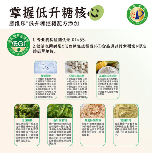 唐维乐低升糖多谷物粗粮面条米饭15日控糖套餐 低GI值 高纤维高蛋白 390g+600g 商品图1
