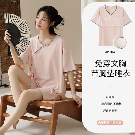 雀说带胸垫睡衣女夏季莫代尔短袖短裤套装新中式家居服套装凉感可外穿AL341170 商品图0