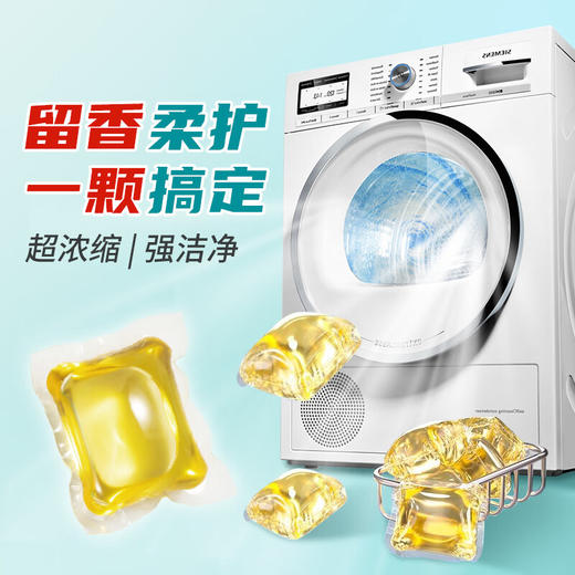 舒蕾波卡莉香精油香氛除菌浓缩洗衣凝珠 30颗（240g） 商品图1