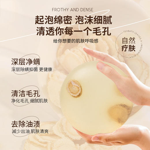 【自营】全民粮欢 黄芪净螨抑菌手工皂 100g*2块 NM 商品图3