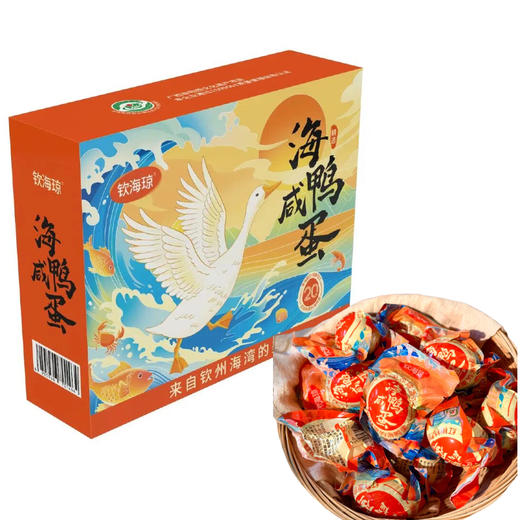 【红树林的馈赠】油润沙软 满口鲜香 | 广西特产 烤海鸭蛋/咸蛋 无额外添加 佐餐调味咸蛋 独立包装 60g/70g 20枚/箱 家庭装/礼盒装 商品图5