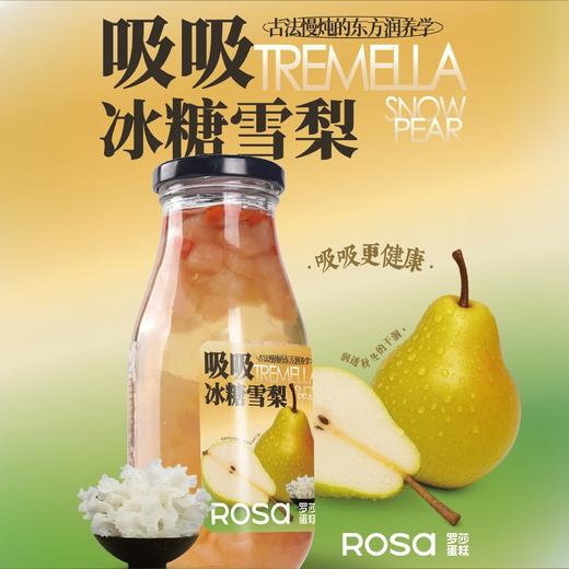 冰糖银耳雪梨 商品图0