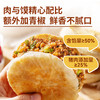 秒杀-酥皮腊汁肉夹馍120g*8袋【渠道】 商品缩略图3