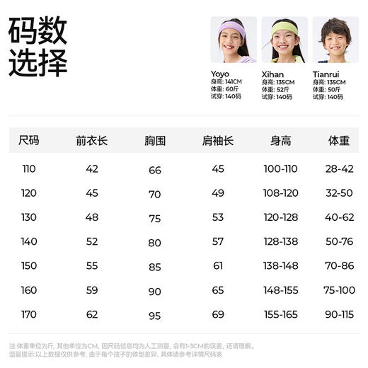 【防晒速干运动卫衣】森林棠25秋款儿童排湿透气户外运动立领T恤20342509 商品图5