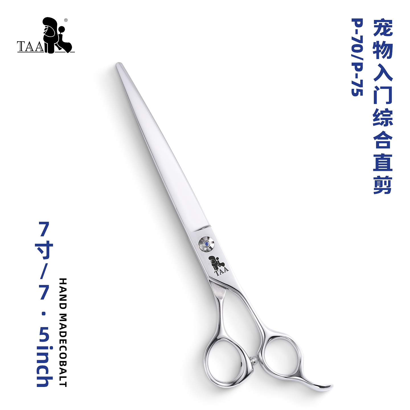 TAA它它宠物美容综合直剪P-70/P-75狗猫贵宾泰迪比熊修毛