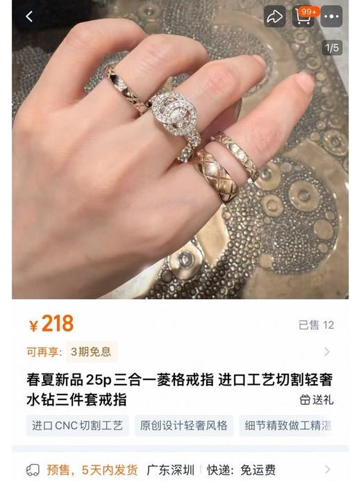 小香三合一25P新款经典菱格纹三个戒指可叠带 商品图9