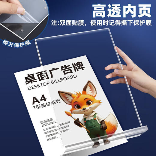 【DZ】T型桌牌 A5  210*148mm 商品图2