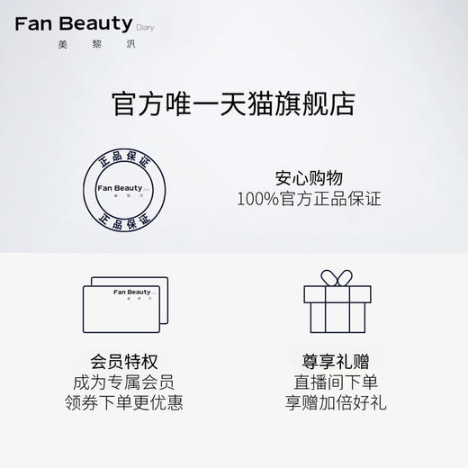 FAN BEAUTY DIARY面膜合集 5片/1盒 商品图3