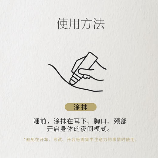 艾薇丹檀香舒眠滚珠精油 商品图2