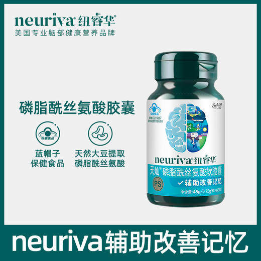 旭福（Schiff）neuriva脑动力磷脂酰丝氨酸软胶囊60粒 美国品牌辅助改善记忆力 商品图1