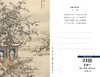 2026年日历（恒慵书院出品）现货发售！当日下单当日北京发货 商品缩略图3
