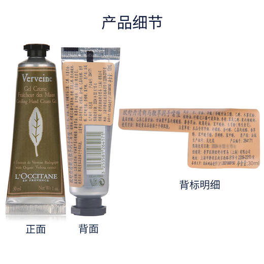 欧舒丹护手霜清新马鞭草30ml保湿滋润留香嫩肤防干燥 商品图4