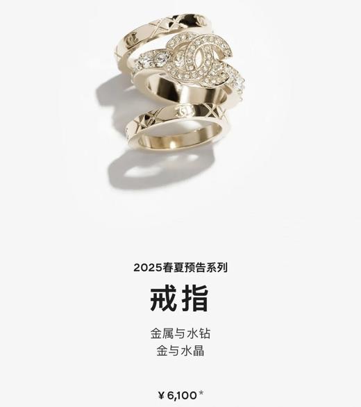 小香三合一25P新款经典菱格纹三个戒指可叠带 商品图1