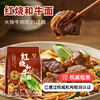 上海新庖丁红烧和牛面 商品缩略图0