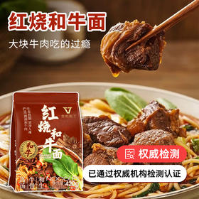 上海新庖丁红烧和牛面