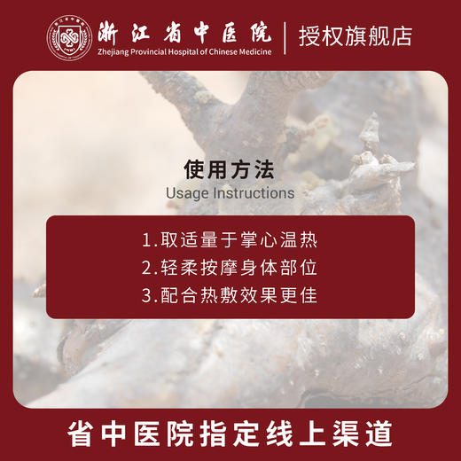 馥瑞橼乳香舒活按摩油 植物能量 唤醒身体活力 商品图2