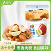 兵团红冻干冬枣25g*5袋 商品缩略图0