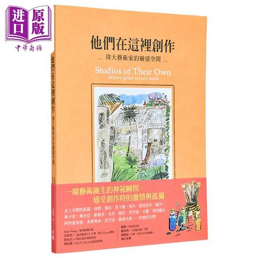 【中商原版】他们在这里创作：伟大艺术家的灵感空间 港台艺术原版 亚历克斯 强森 天培出版 商品图9