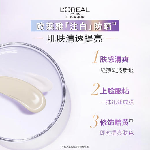 【欧莱雅】全新多重防护美颜柔紫隔离露40ml 商品图4