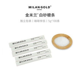 金米兰咖啡伴侣白砂糖 咖啡必备糖条 100条