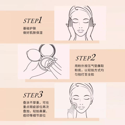 【下单加赠替换芯+cpb隔离中样12ml 仅限一天】毛戈平奢华鱼子酱气垫14g 商品图4