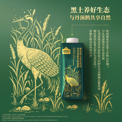 【自营】认养一头牛A2β-酪蛋白有机纯牛奶250ml*10瓶*两箱装（黑土限定包装） 商品图2
