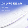 子初 蚕丝卫生巾日夜组合多规格 0.2mm薄款 透光不漏液 48小时发货 商品缩略图2