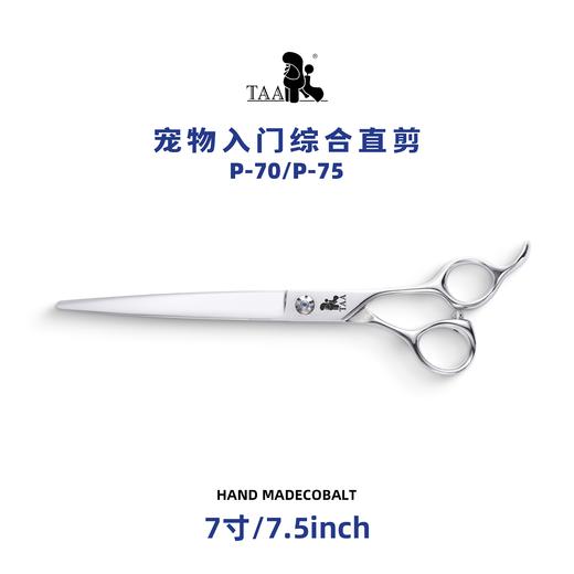 TAA它它宠物美容综合直剪P-70/P-75狗猫贵宾泰迪比熊修毛 商品图2