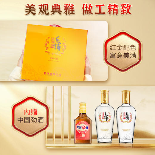 500ml42度毛铺金荞酒礼盒 商品图4