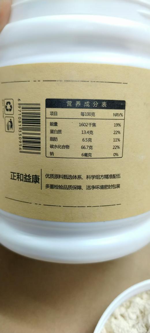 【新品上架】人参葛根粉 晒单送50g 枸杞 商品图5