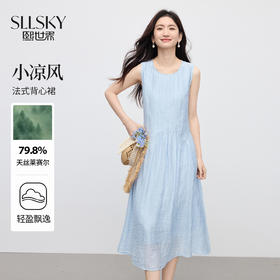 【周末秒杀】熙世界莱赛尔蓝色背心连衣裙女夏季新款气质圆领法式度假无袖裙子