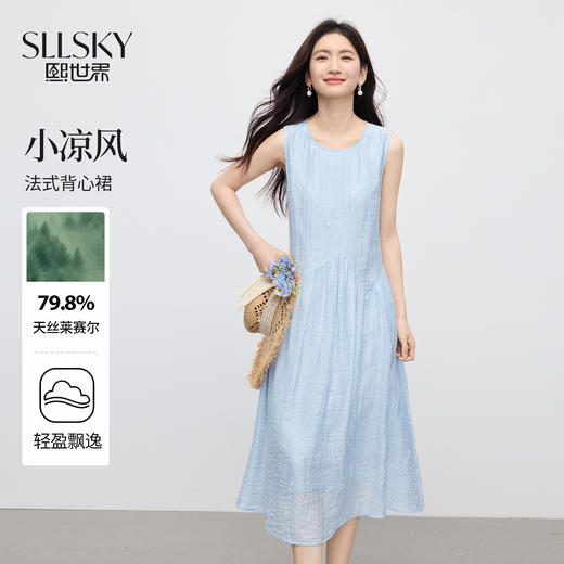 【周末秒杀】熙世界莱赛尔蓝色背心连衣裙女夏季新款气质圆领法式度假无袖裙子 商品图0