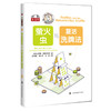 伊恩·斯图尔特数学游戏全集（数学桥第四辑）套装全10册 赠函套+数学折纸 商品缩略图5