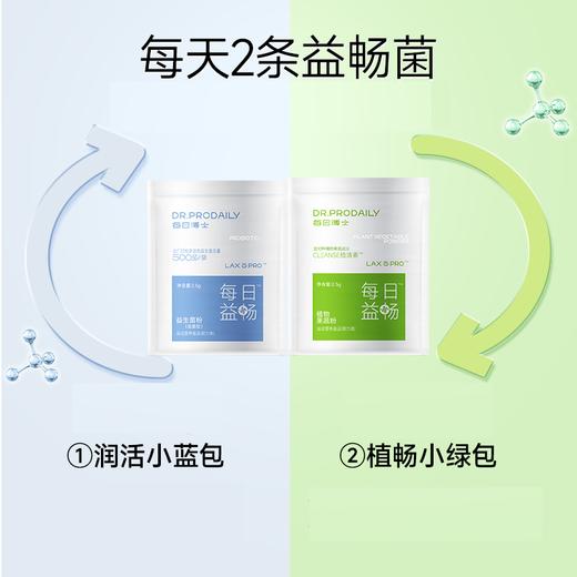 每日博士L5益畅菌 商品图1