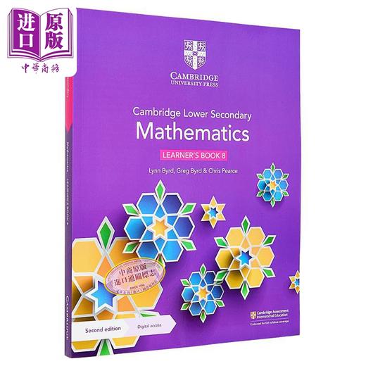 【中商原版】Cambridge Lower Secondary Mathematics Learners Book 8 英文原版剑桥初中数学学习者第8册 含1年订阅数字访问 商品图5