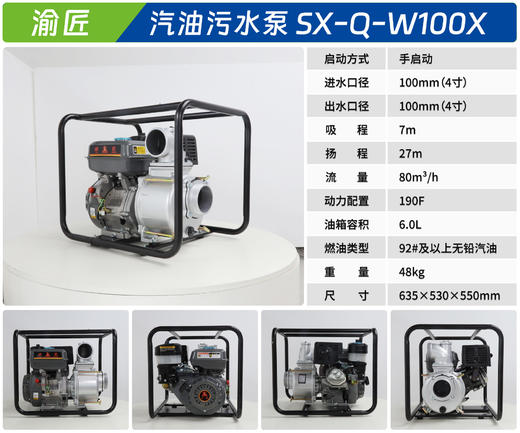 渝匠 SX-Q-W100X 商品图1