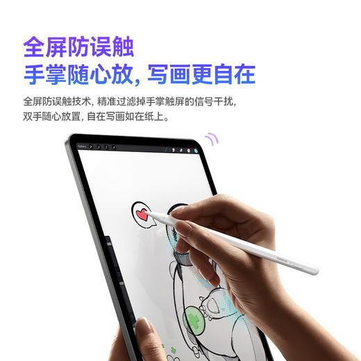 倍思 笔畅 PS3 有线充电容笔 蜡笔小新联名版 商品图3