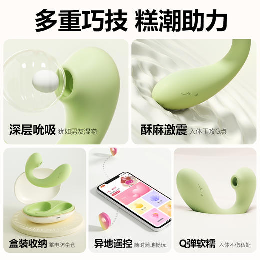 【女用器具】谜姬 淘气鲸跳蛋吮吸震动蓄电收纳【控价产品，先联系负责人沟通，再申请白名单】 商品图4