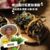 生态广宁芥菜干  | 合作生产 *  Ecological Guangning dried mustard  | Coproduction 商品缩略图0
