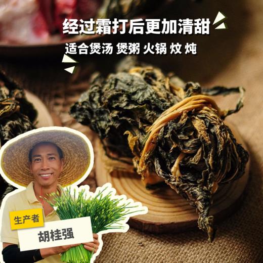 生态广宁芥菜干  | 合作生产 *  Ecological Guangning dried mustard  | Coproduction 商品图0