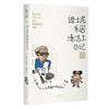 【热卖】50岁打工人（平装全6册/单册），素人记录50岁打工生活，日本爆款打工日记书系，套系销量超过70万册。 商品缩略图7