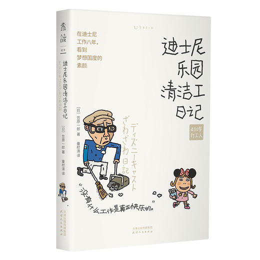 【热卖】50岁打工人（平装全6册/单册），素人记录50岁打工生活，日本爆款打工日记书系，套系销量超过70万册。 商品图7