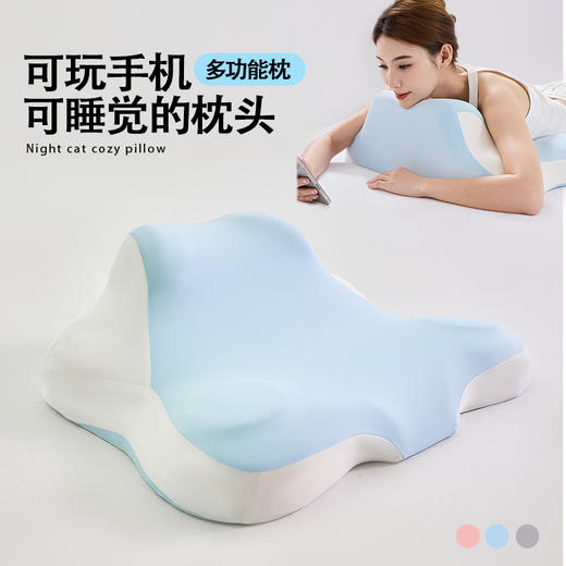 【热卖推荐】自然醒多功能手机趴睡枕夜猫枕玩睡枕靠枕躺着玩手机枕头护颈枕XK 商品图0