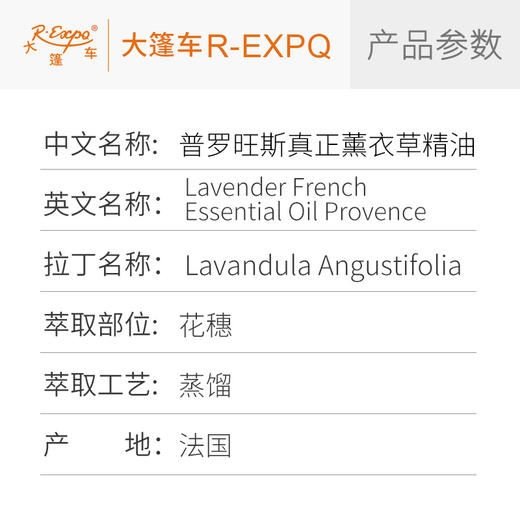 普罗旺斯真正薰衣草精油 法国单方精油原料批发 芳疗护理调香香薰 商品图2
