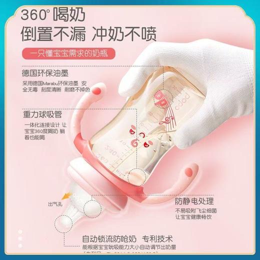 （带包装 捡漏）bobo 新款 260ml/330ml 成长小金瓶奶瓶 商品图3
