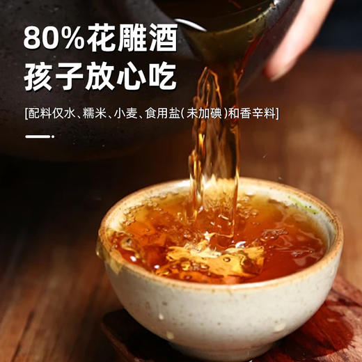 鲁味顺·0添加花雕料酒 商品图4