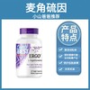 麦角硫因｜30mg补充线粒体 抗老抗衰 60粒（每日2粒）Doctor's Best 麦角硫因素食硬胶囊 商品缩略图0