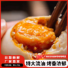 【红树林的馈赠】油润沙软 满口鲜香 | 广西特产 烤海鸭蛋/咸蛋 无额外添加 佐餐调味咸蛋 独立包装 60g/70g 20枚/箱 家庭装/礼盒装 商品缩略图0